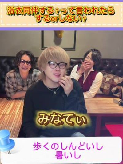 浴衣同伴はする？しない？ #大阪 #ミナミ #宗右衛門町 #ホスト #あるある #歌舞伎町 #関西 #ホス狂 #浴衣 #同伴