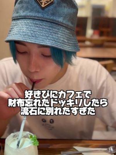 流石にお別れ案件 #蛙化現象 