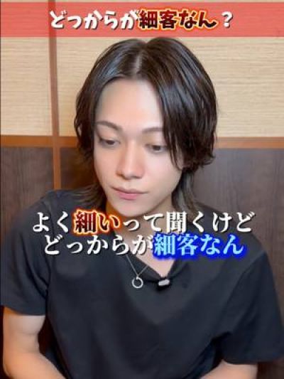 よく細いって聞くけどどっからが細客なん?#ホスト #ミナミ #ミナミホスト #大阪ホスト #大飛